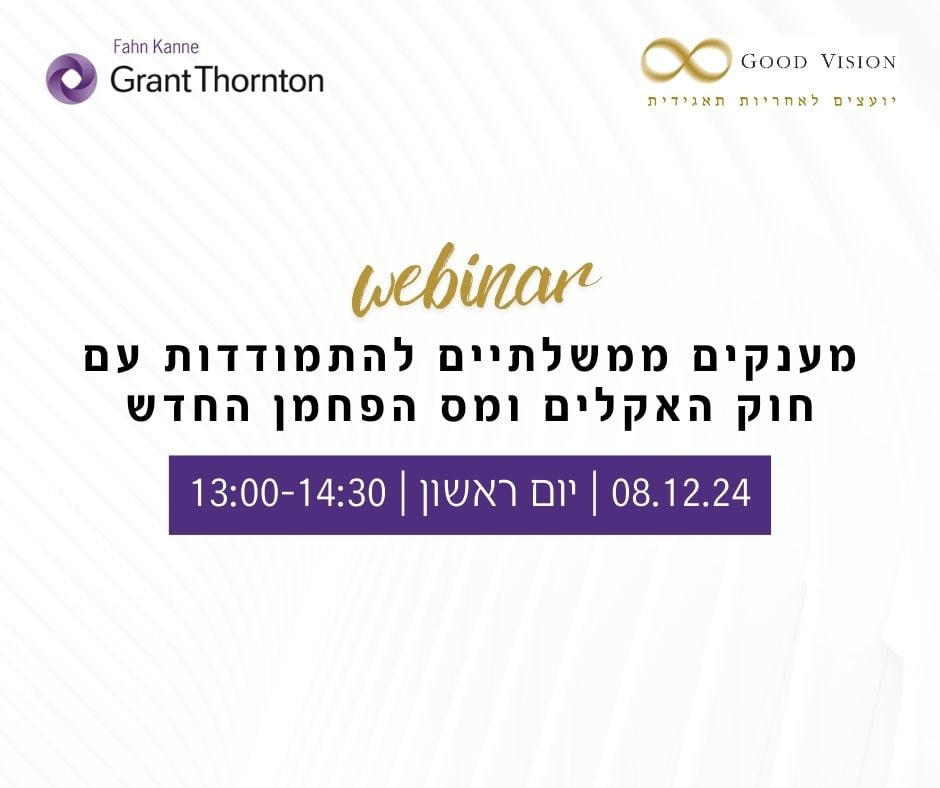 מענקים ממשלתיים להתמודדות עם חוק האקלים ומס הפחמן החדש