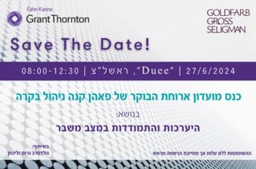 כנס מועדון ארוחת הבוקר