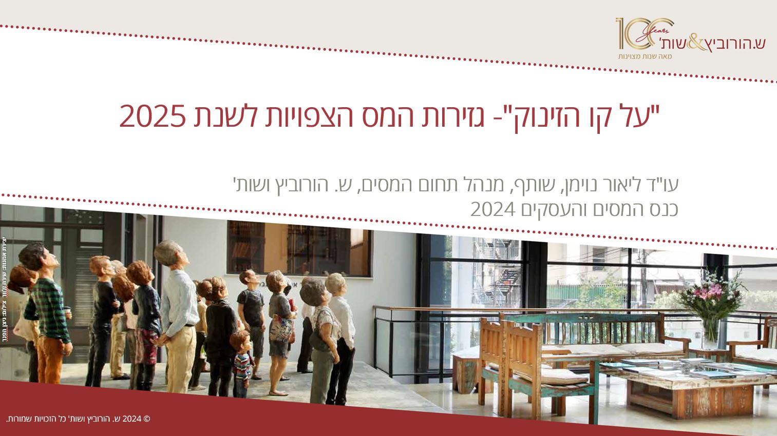 תמונה מצגת יגאל