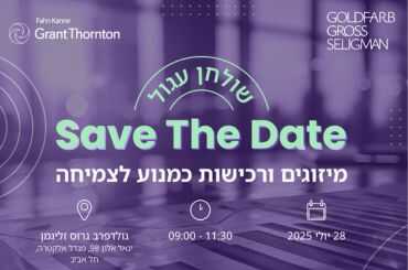הזמנה