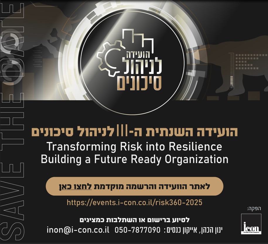 הזמנה לועידה  