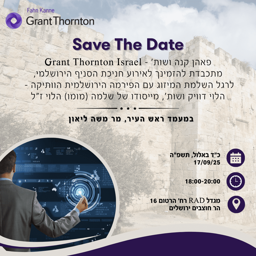 חניכת סניף ירושלים - תמונה של ההזמנה