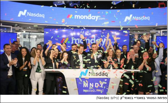 תמונה פתיחת המסחר במאנדיי בנסד"ק