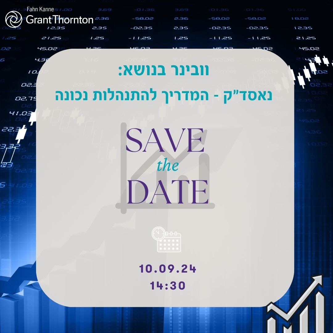 הזמנה לוועידה