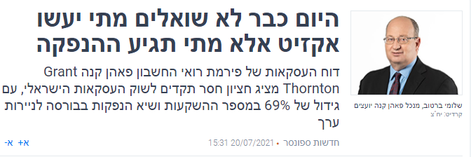 כתבה של שלומי ברטוב