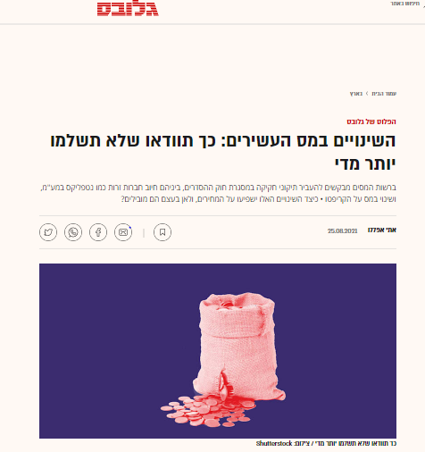 iכתבה 25.8_גלובס_יזהר קנה