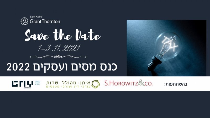 כנס מסים ועסקים 2022