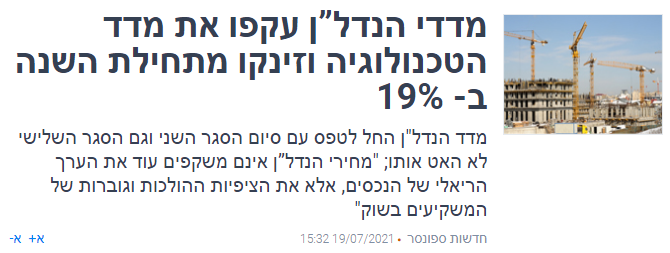 מדדי הטכנולוגיה
