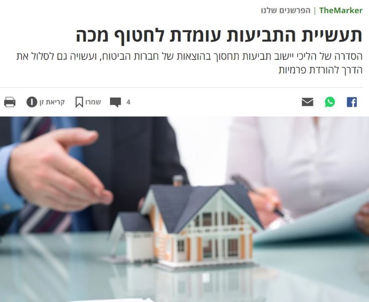 תעשיית התביעות עומדת לחטוף מכה.JPG