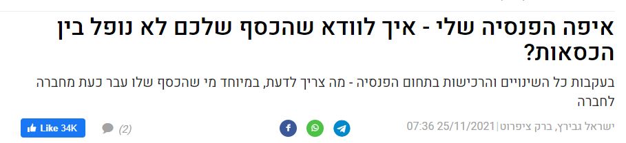  25.11.21ישראל וברק.JPG