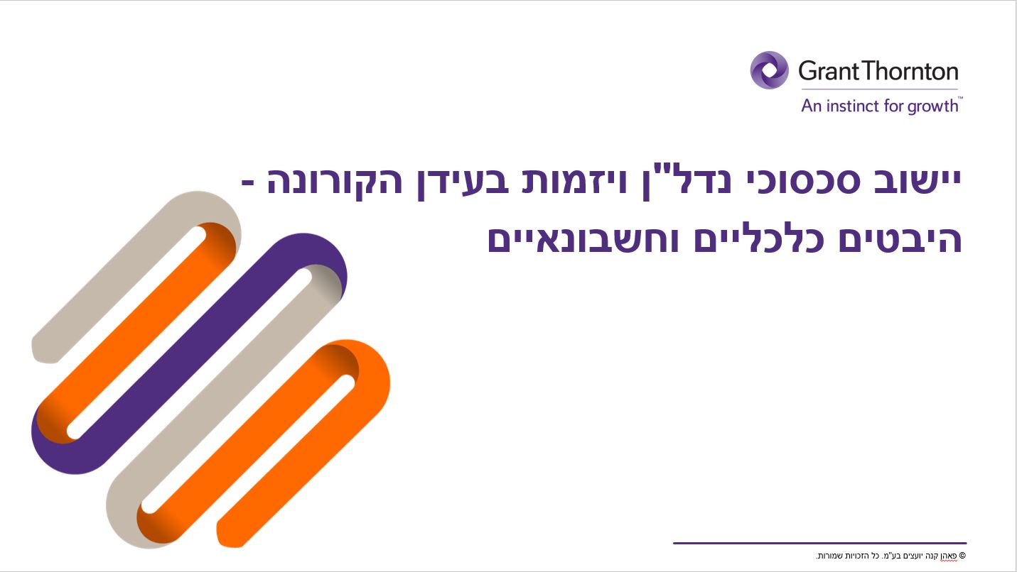 מצגת שלומי ברטוב