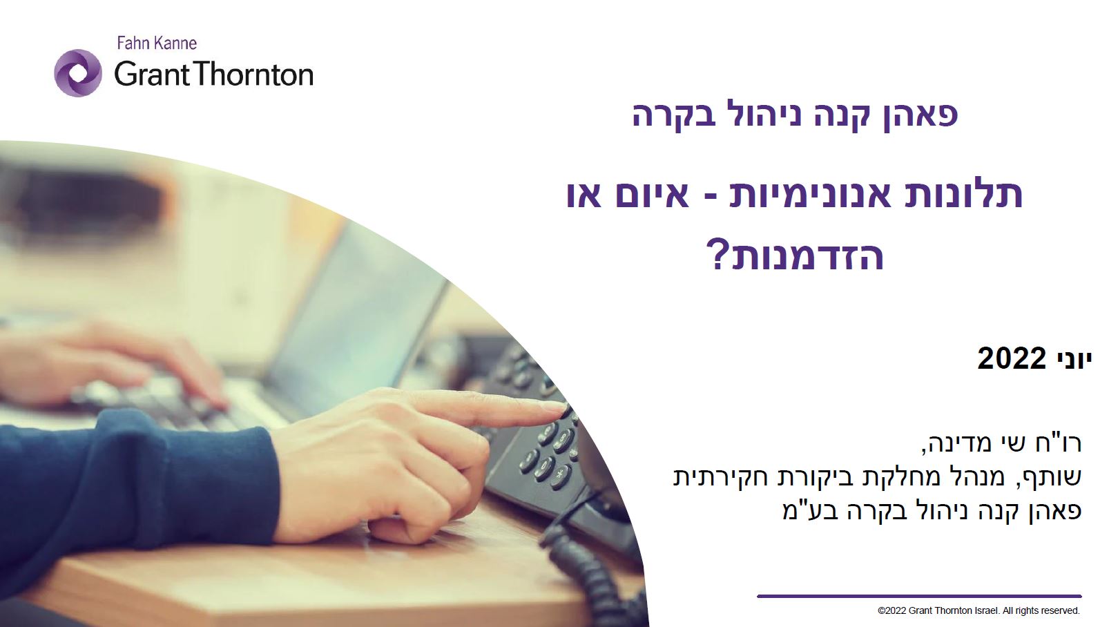 שי מדינה