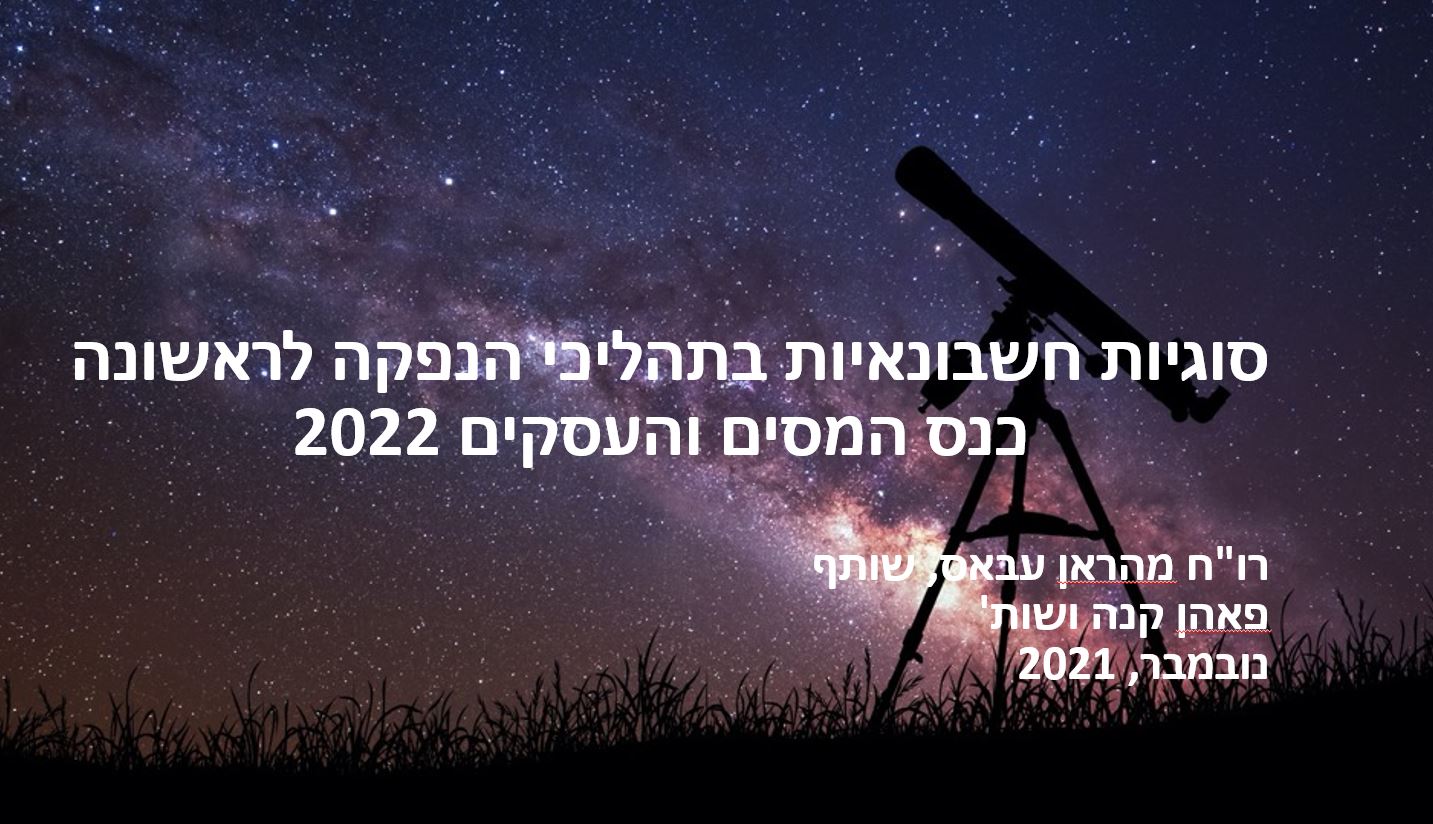 מהראן עבאס