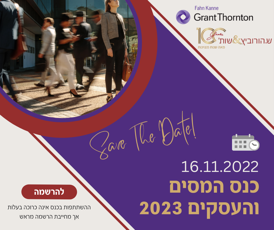 STD הורוביץ&פאהן קנה.png