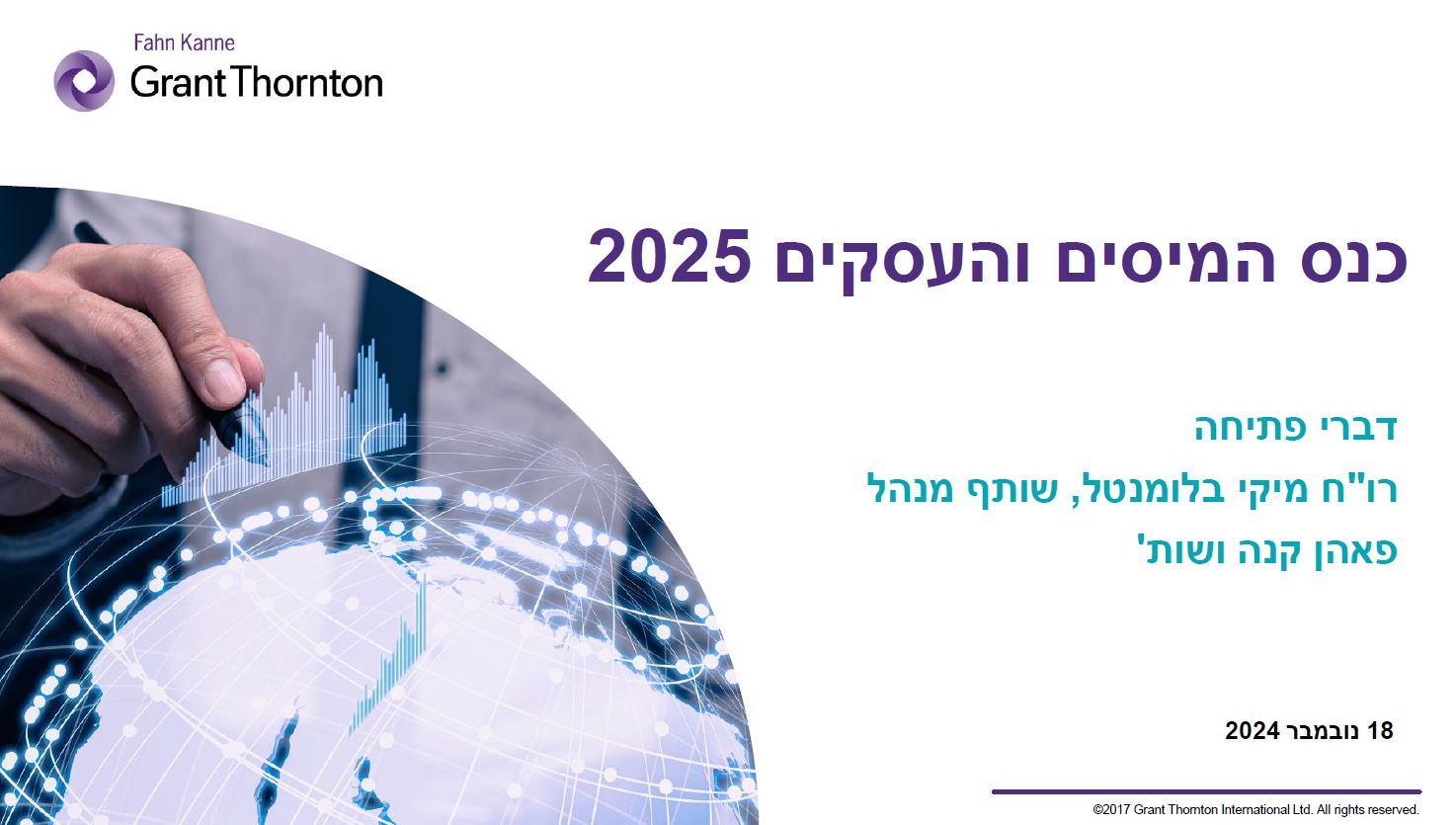 תמונה מצגת מיקי