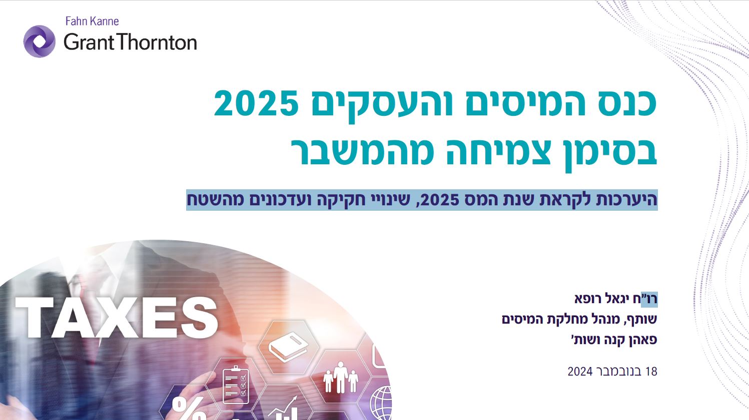 תמונה מצגת יגאל