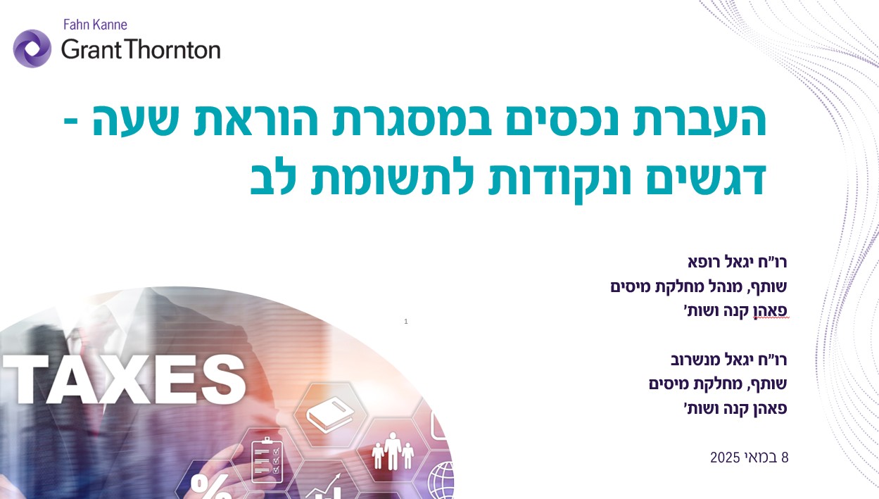 מצגת