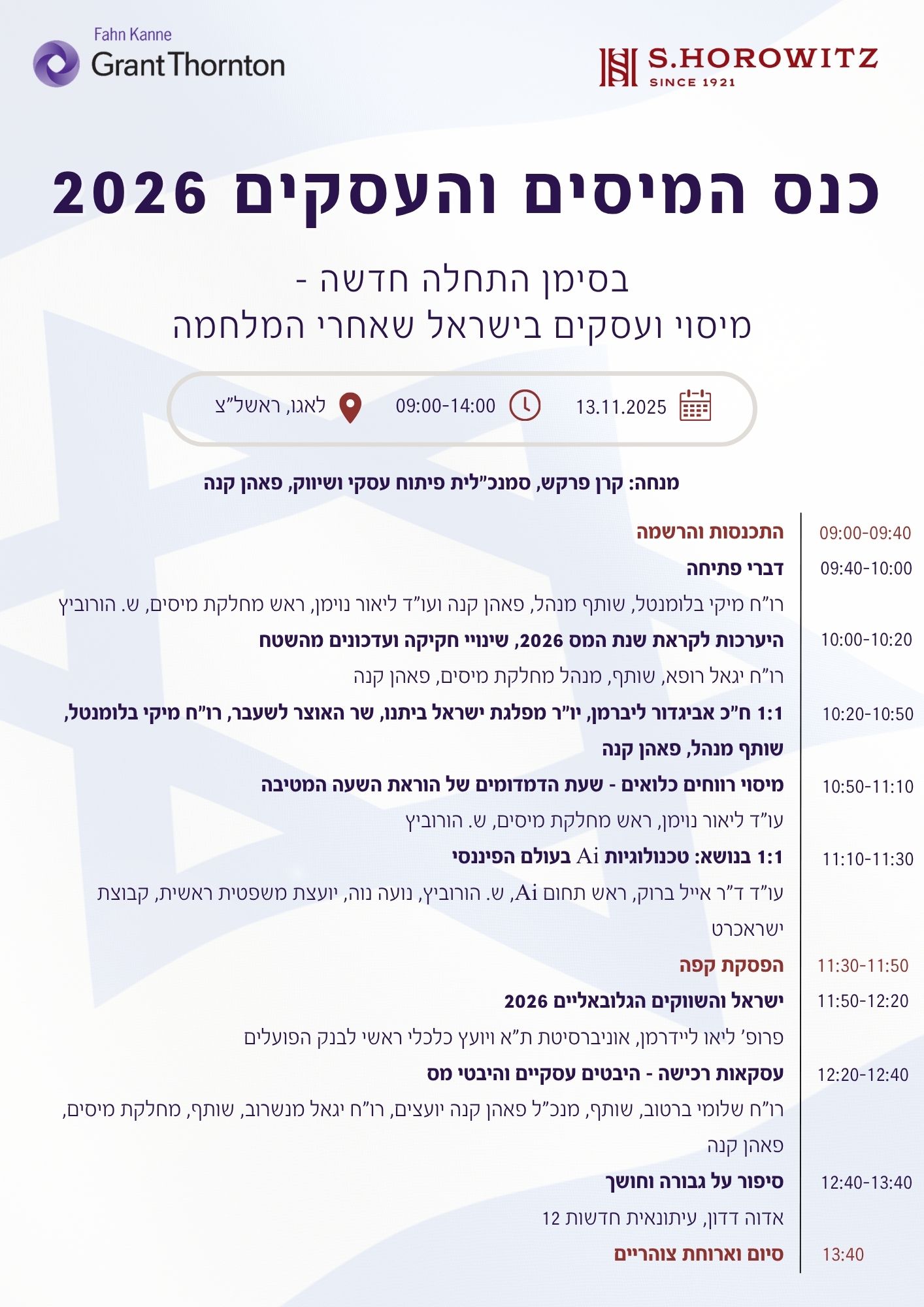 אג'נדה בנס מיסים