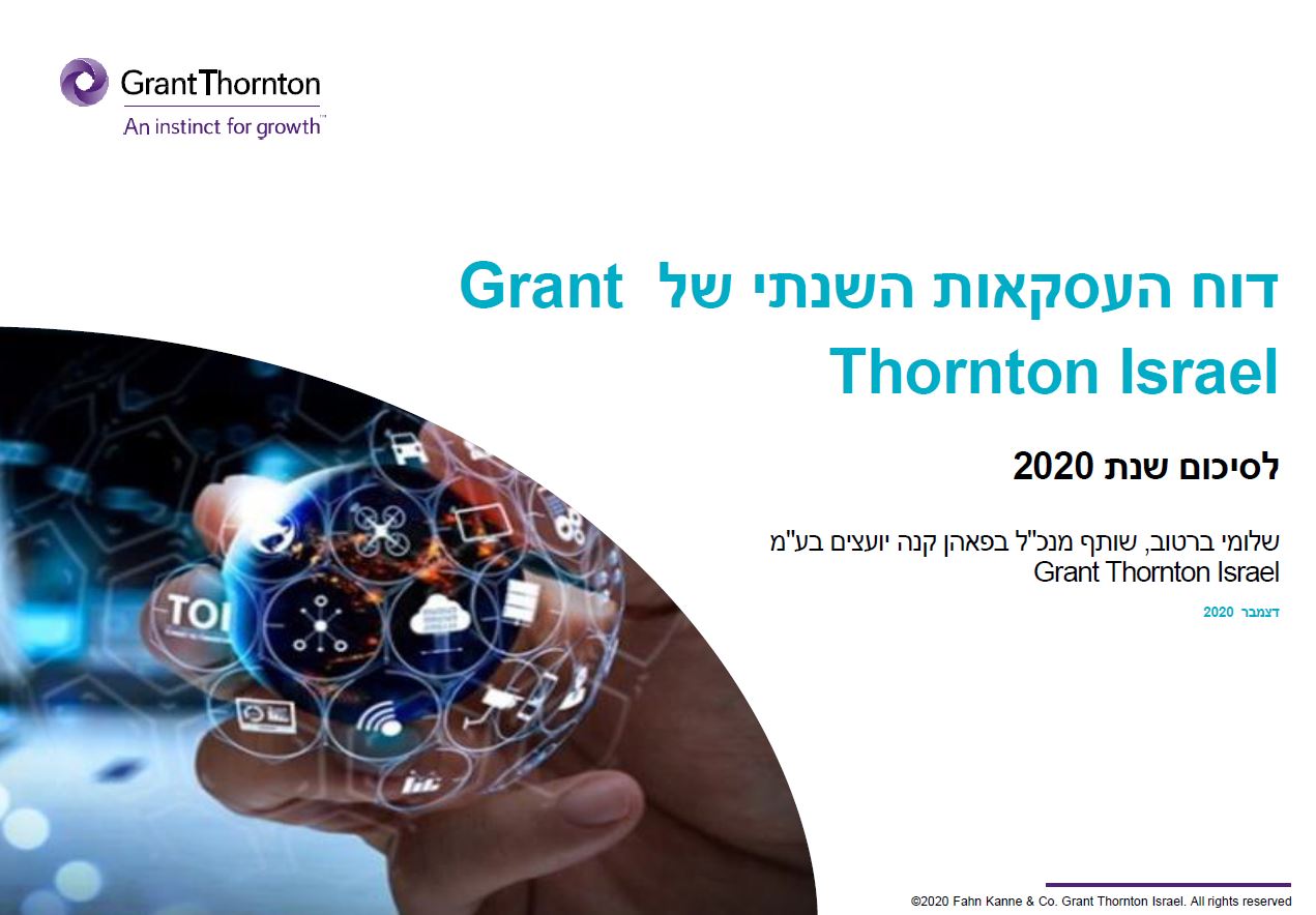 תמונה עם השער הראשון של הדוח