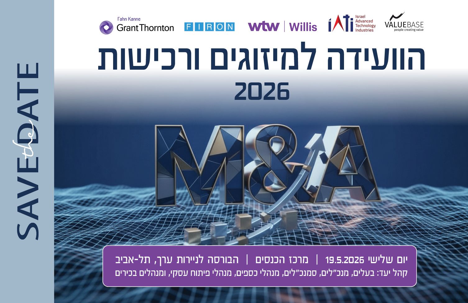 הזמנה