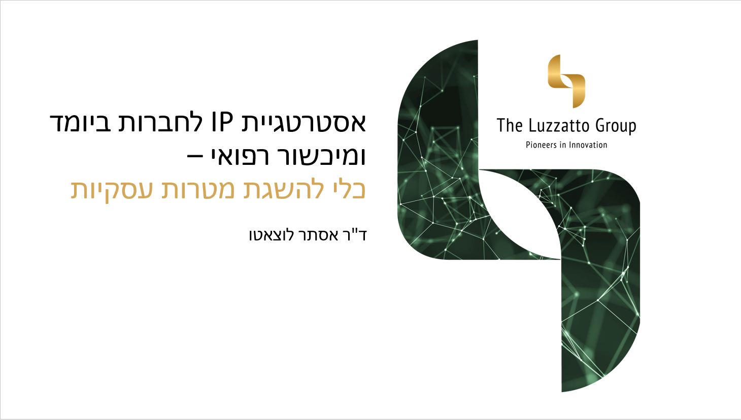 מצגת