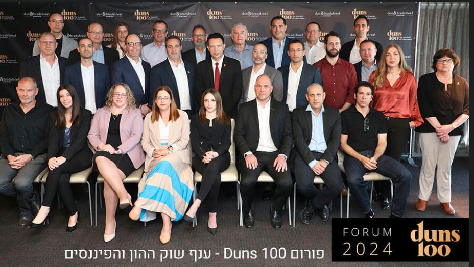 פורום Duns 100 לבכירי ענף שוק ההון והפיננסים 2024