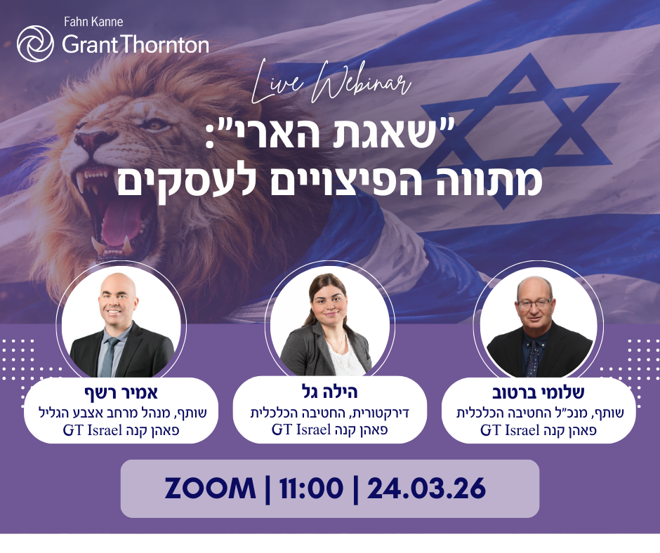 וובינר שאגת הארי