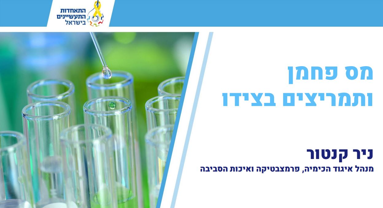 מצגת