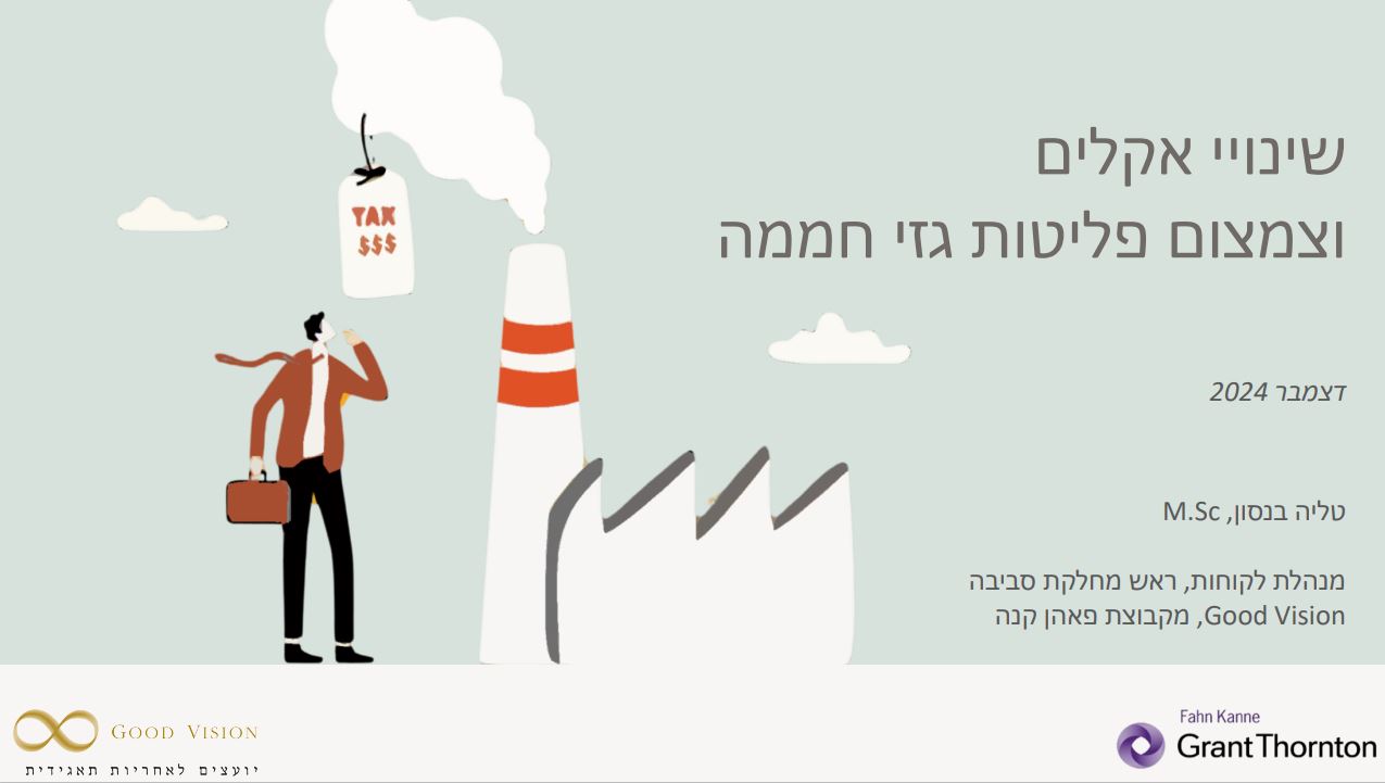 מצגת