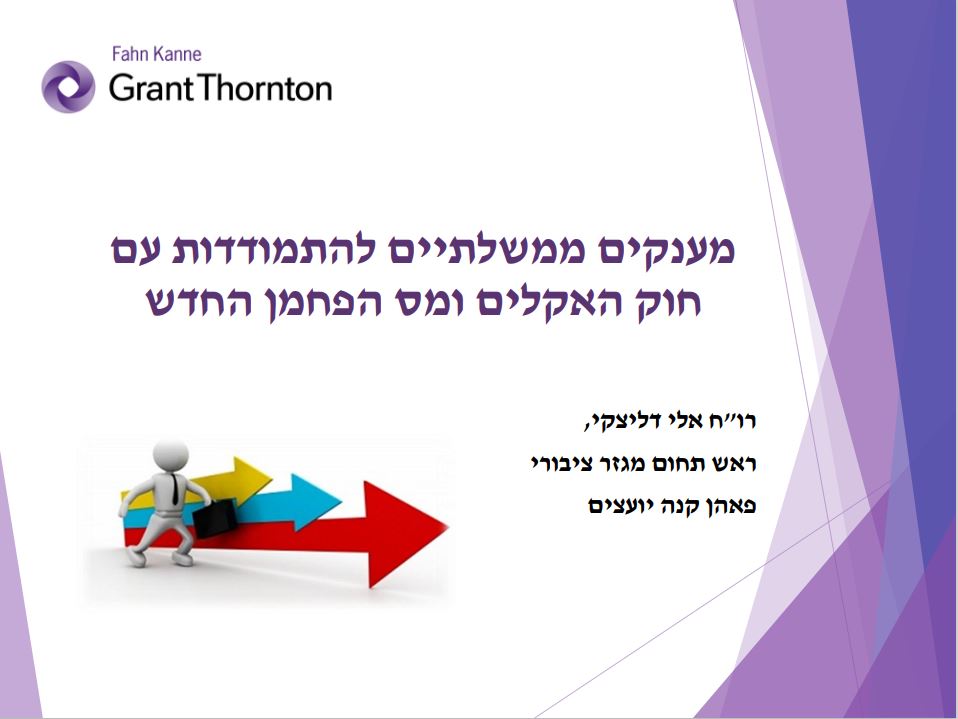 מצגת