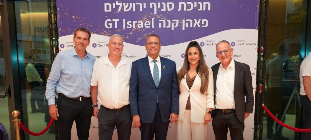 חניכת סניף ירושלים